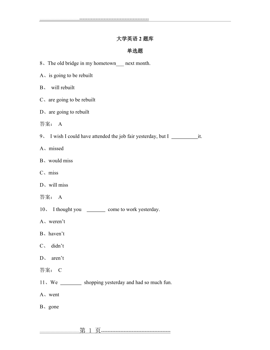 大学英语2题库(43页).doc_第1页