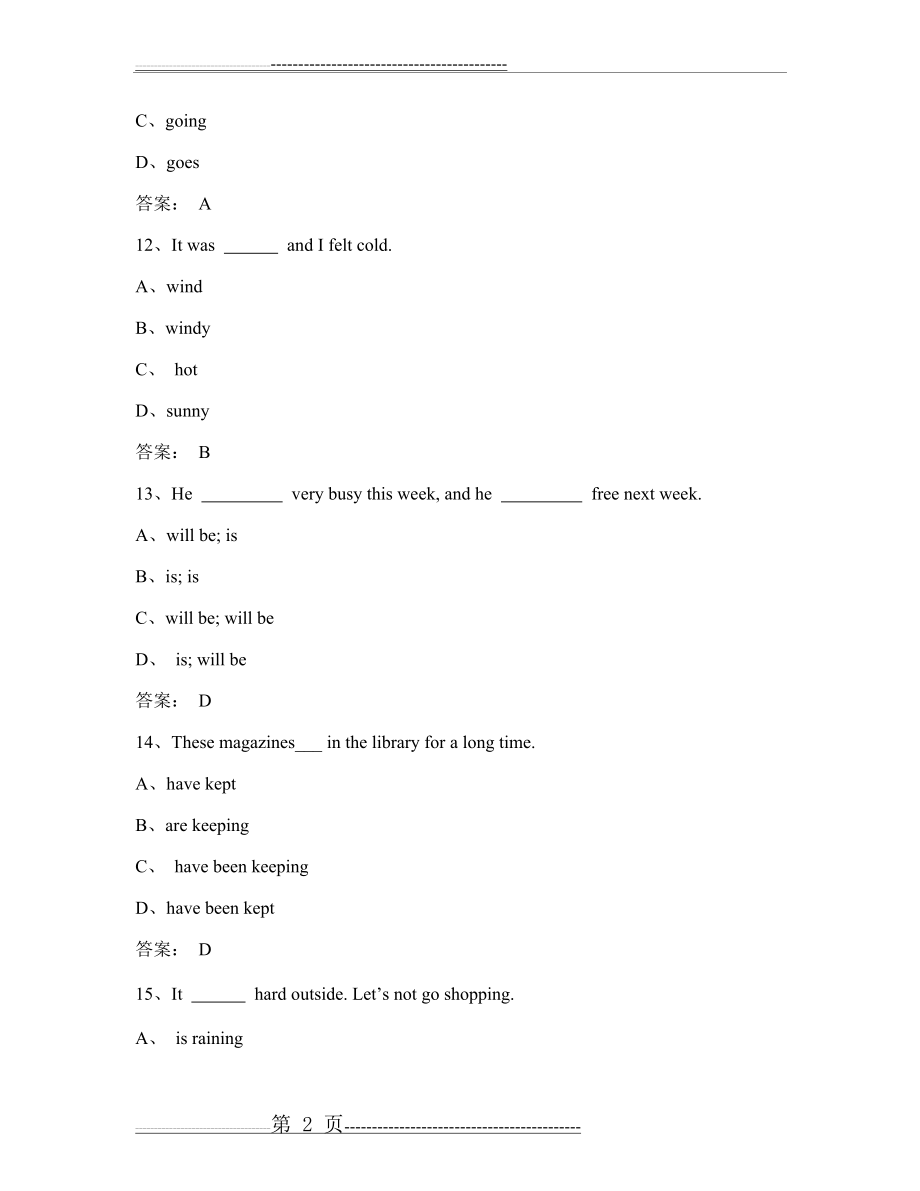 大学英语2题库(43页).doc_第2页