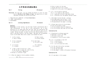 大学英语四级模拟试题五(附含答案解析)(7页).doc