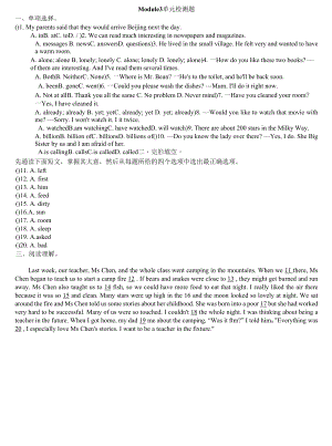 初中英语外研版八年级下册Module3-单元检测题.docx