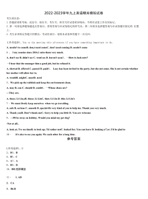 2022年广东省肇庆端州区七校联考九年级英语第一学期期末学业水平测试模拟试题含解析.docx