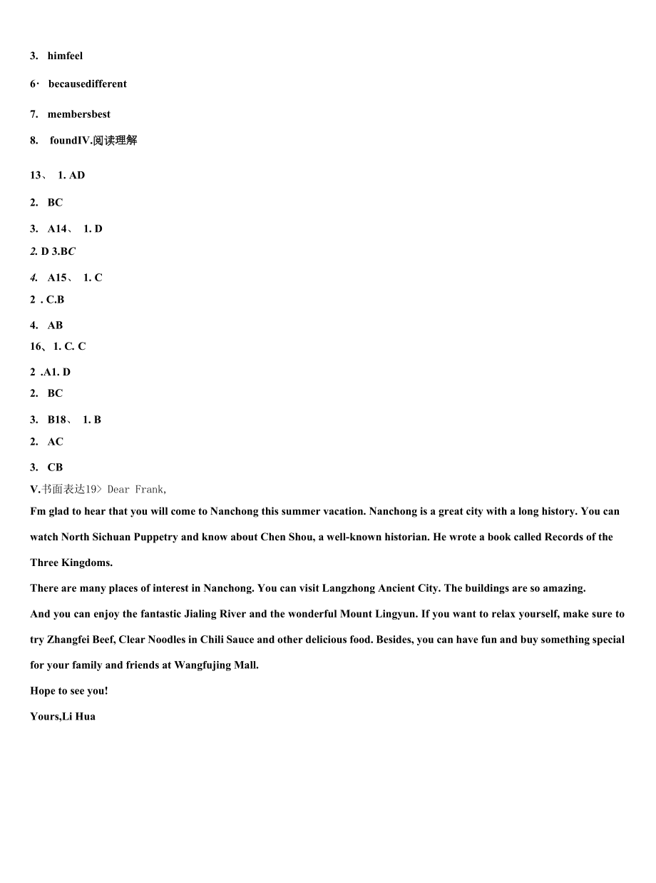 2022-2023学年四川省成都市天府七中学九年级英语第一学期期末达标检测模拟试题含解析.docx_第2页