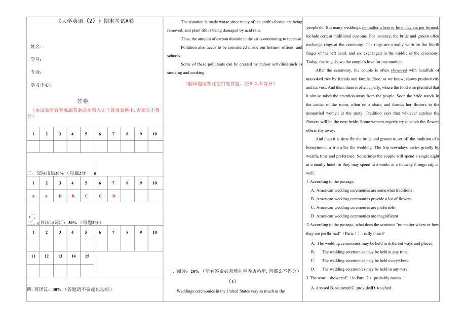 福建师范大学2022年2月课程考试《大学英语(2)》作业考核试题.docx_第1页