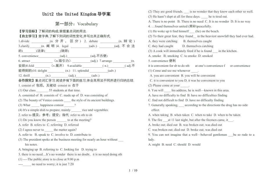 人教版英语必修五Unit2导学案.doc_第1页