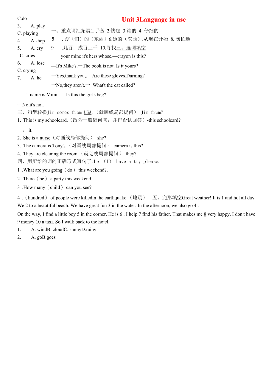 七年级英语下册 Module 1 Lost and foundUnit 3 Language in use练习（无答案）（新版） 外研版.docx_第1页