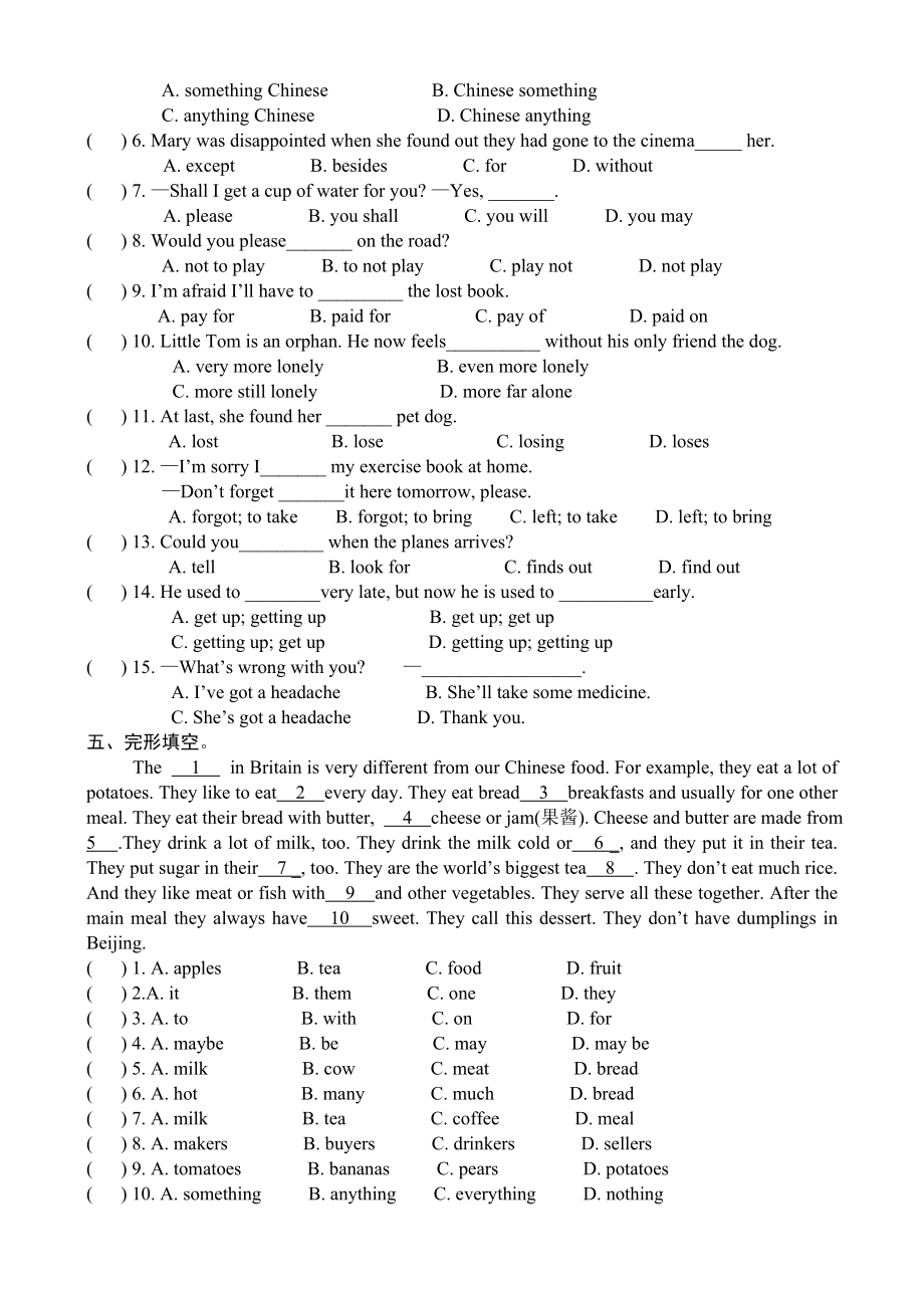 八年级英语下册第二单元检测试卷人教新目标版.doc_第2页