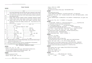 外研版 选修七 Module 1学案(7页).doc