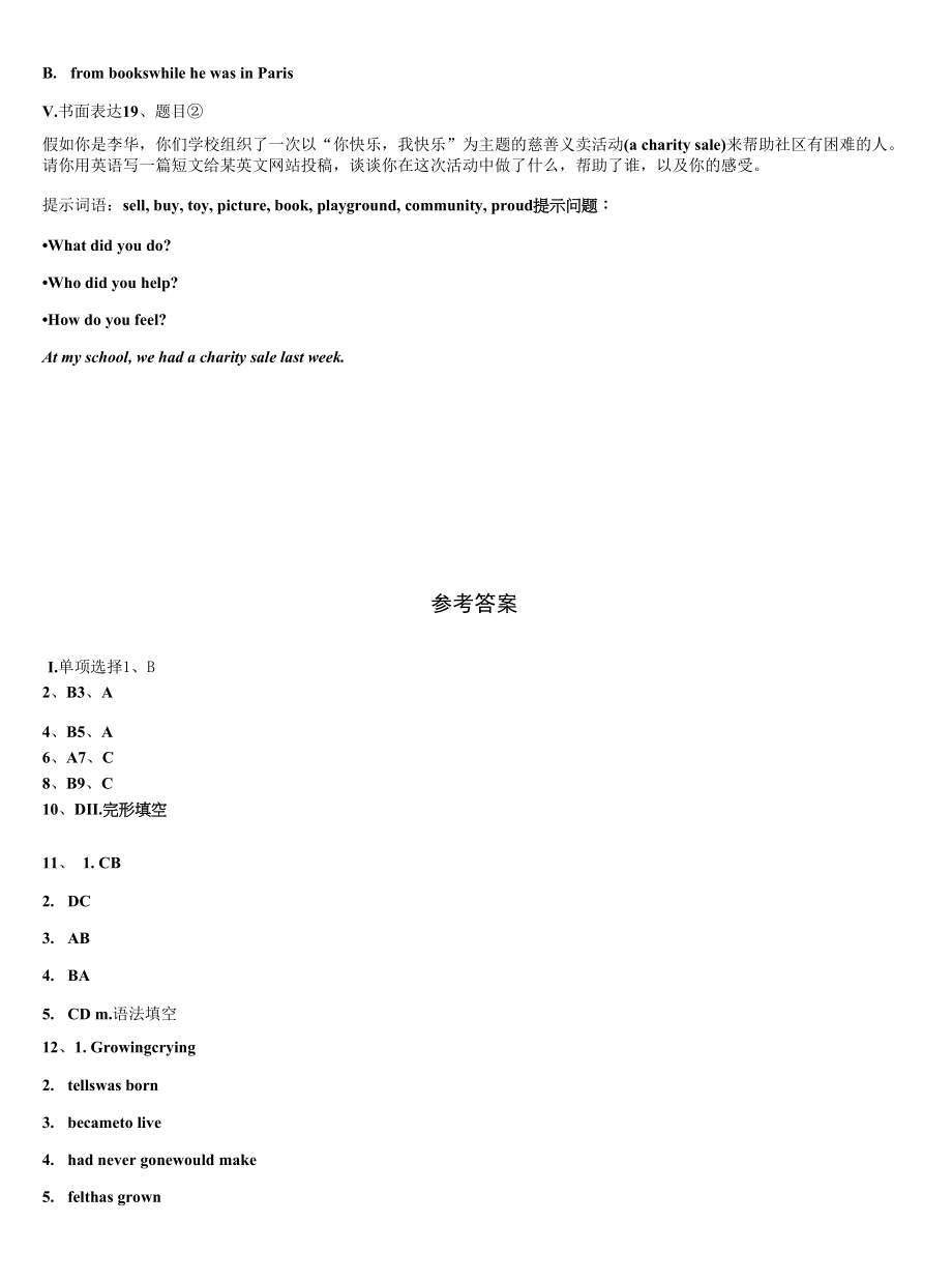 2022年湖北省黄石市大冶市九年级英语第一学期期末质量跟踪监视试题含解析.docx_第2页