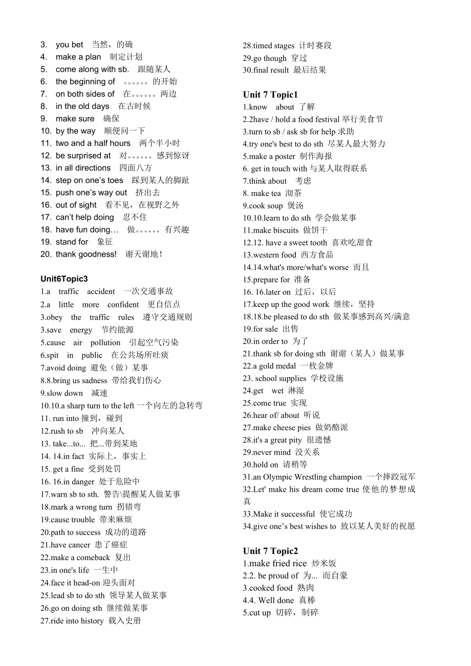 2015仁爱版八年级英语下册短语汇总.doc_第2页