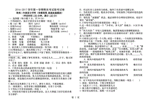 职高二年级上学期期末语文试卷.docx