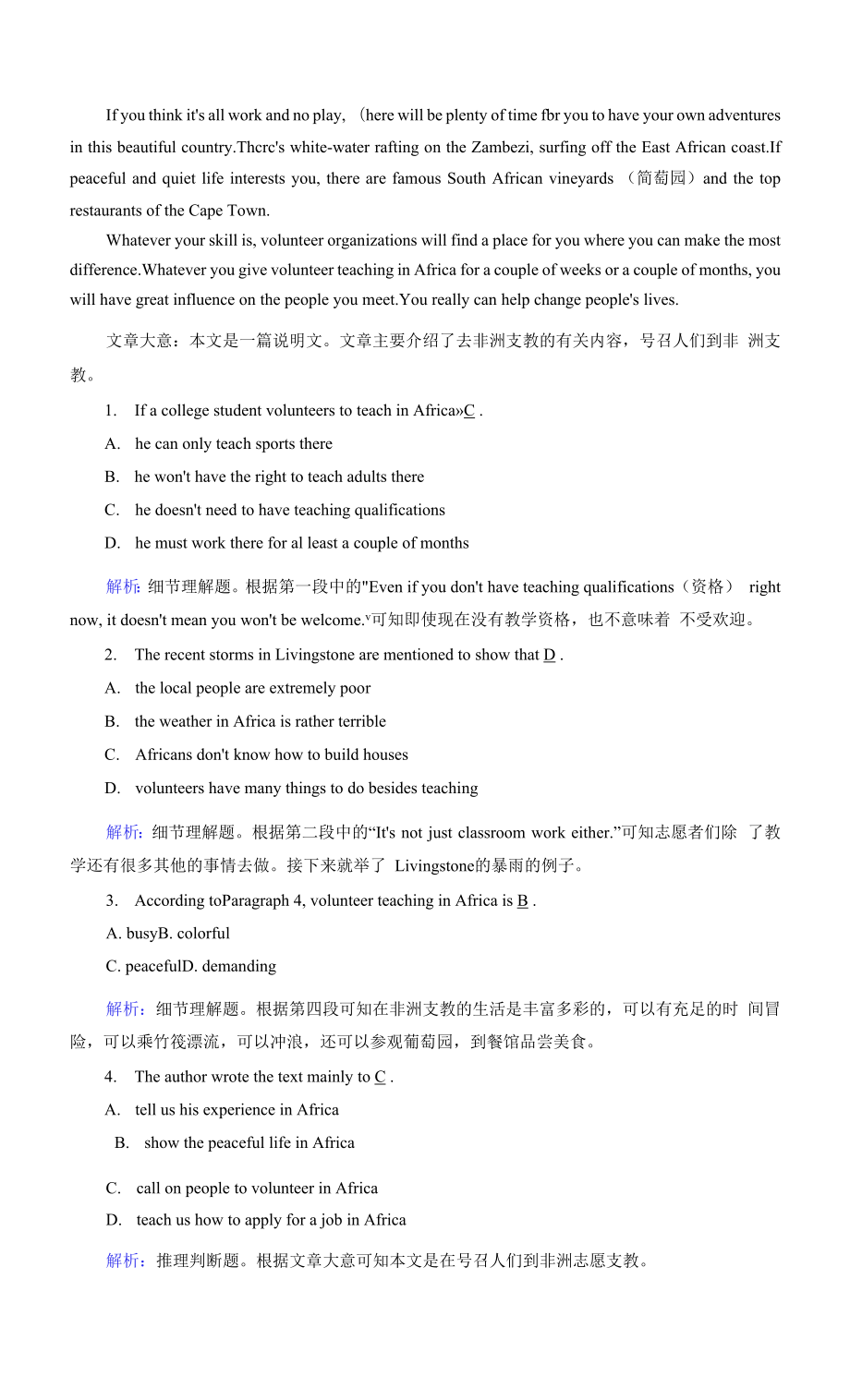 2022年人教版高中英语选择性必修第四册同步培优Unit 4 SectionⅡ Learning About Language.docx_第2页