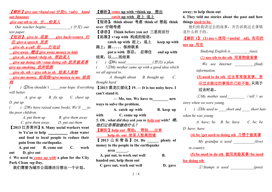 人教版八年级英语下册Unit2重难点及考点全讲全析.doc_第2页