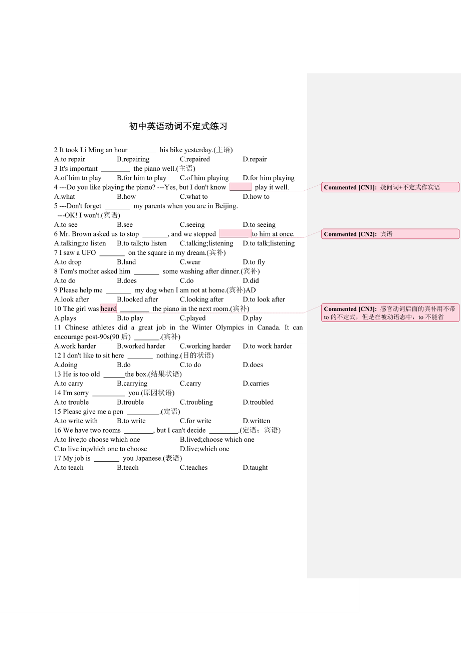 1初中英语动词不定式练习.doc_第1页