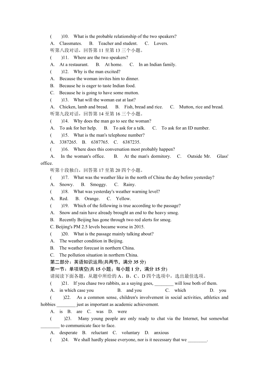 苏锡常镇四市2016届高三第二次模拟考试英语试题.doc_第2页