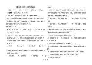 新人教版物理八年级下学期第九章压强单元测试题一.docx