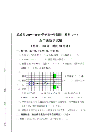 五年级上册数学试题期中试题青岛版.doc