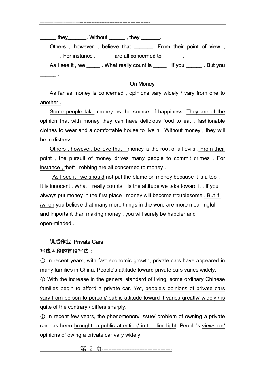 大学英语对比观点类写作模板(3页).doc_第2页