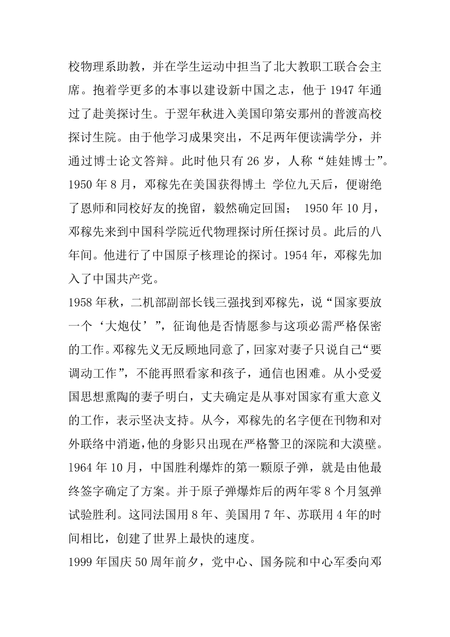 七年级语文导学案答案.docx_第2页