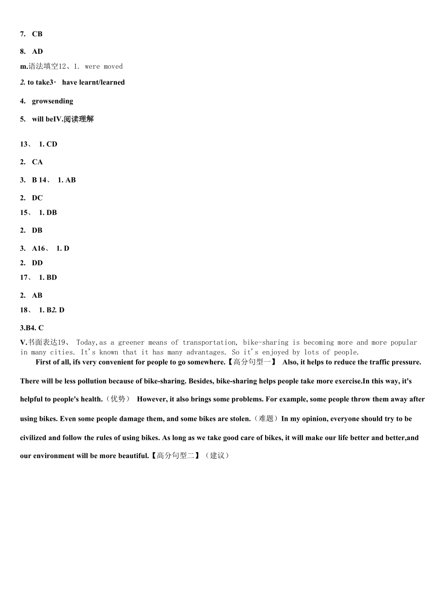 2022-2023学年广东省珠海市斗门中学英语九上期末综合测试试题含解析.docx_第2页