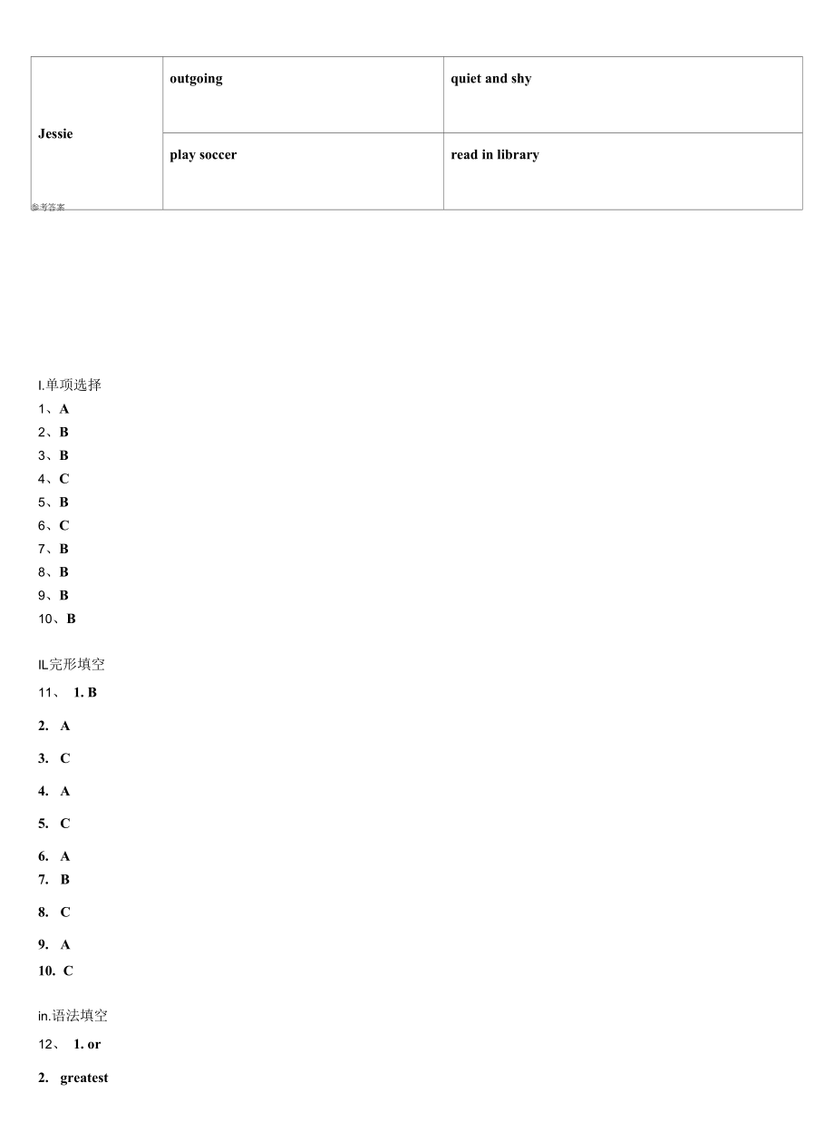 2022-2023学年河源市重点中学九年级英语第一学期期末质量检测模拟试题含解析.docx_第2页