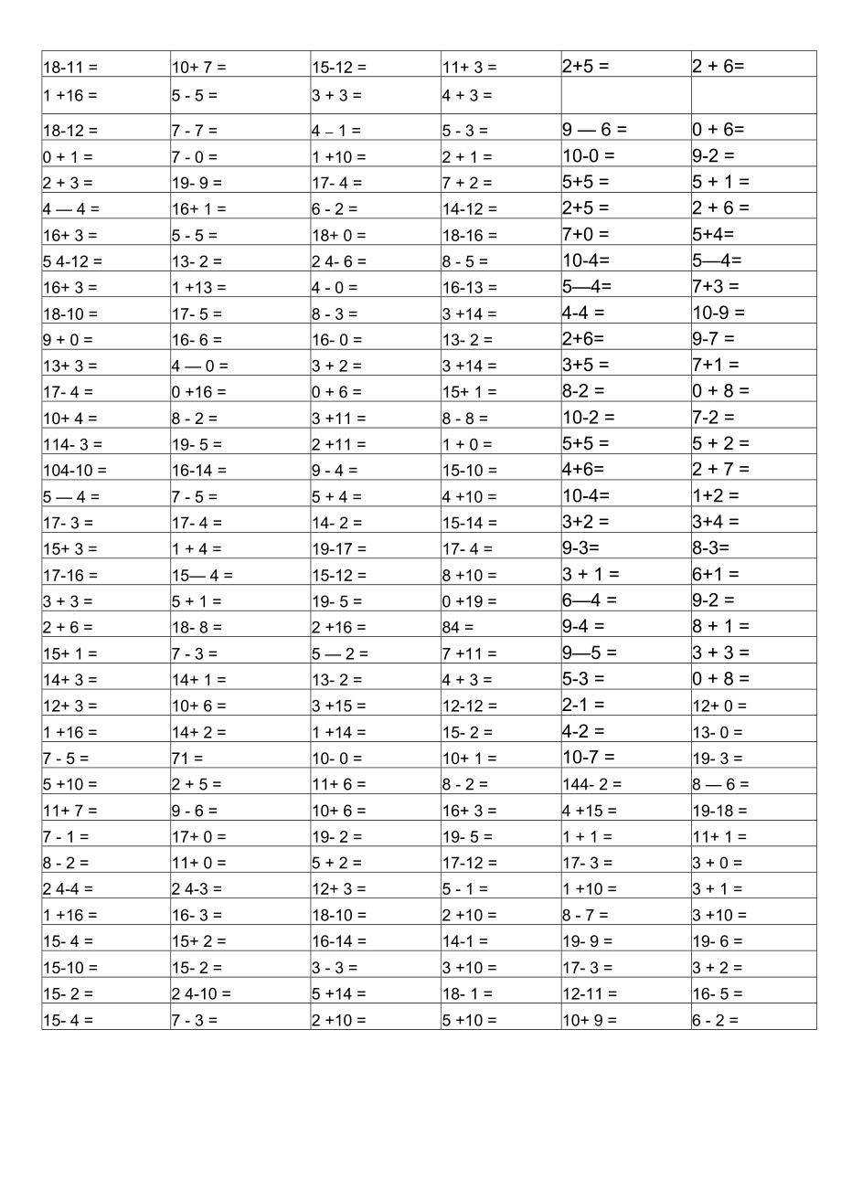 20以内加减法练习题试题库.docx_第2页