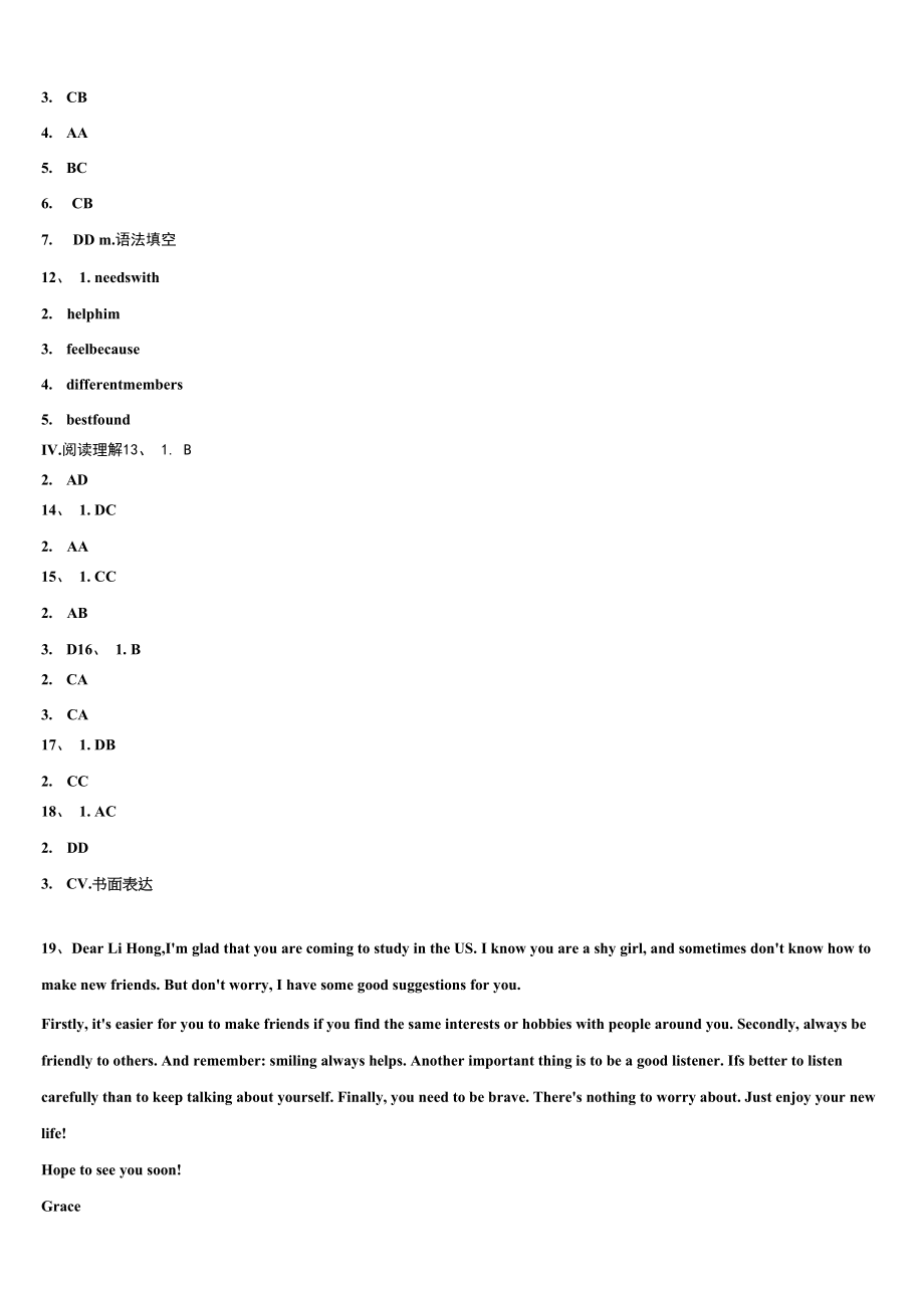 2022-2023学年辽宁省沈阳市九年级英语第一学期期末检测试题含解析.docx_第2页