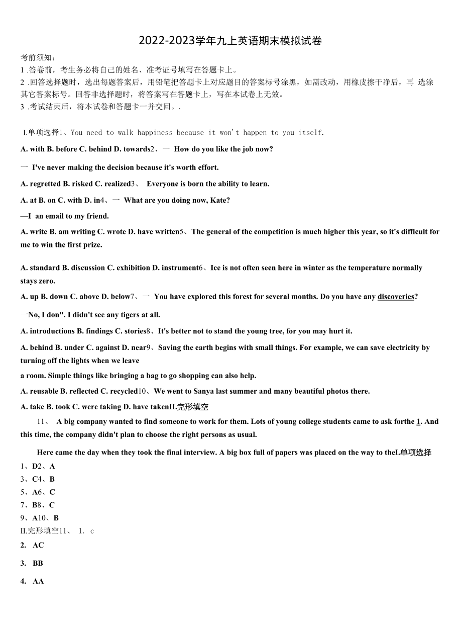 2022-2023学年河南省登封市大金店镇第二初级中学英语九年级第一学期期末综合测试模拟试题含解析.docx_第1页