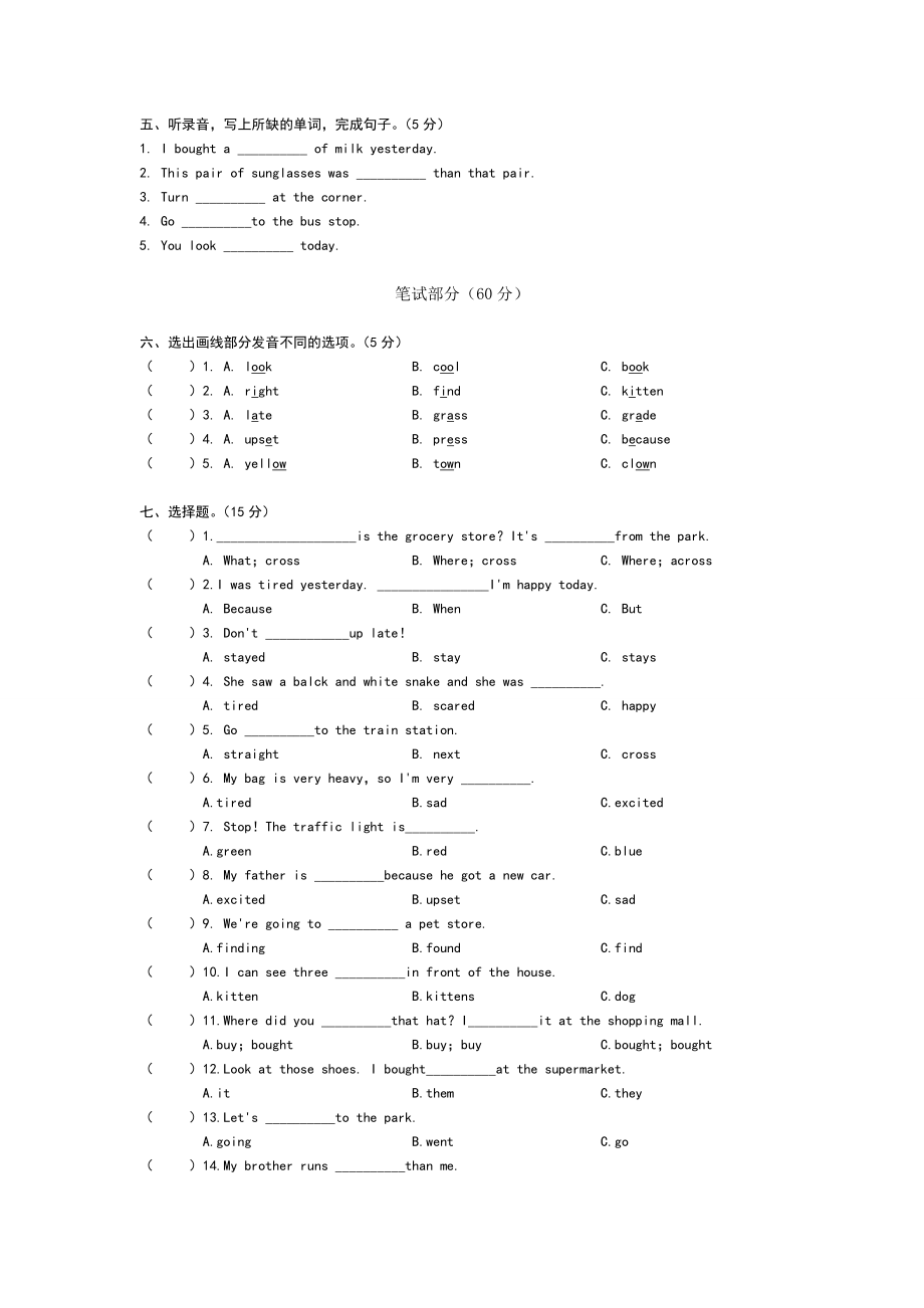 六年级下开心英语U1U4单元综合检测题.doc_第2页