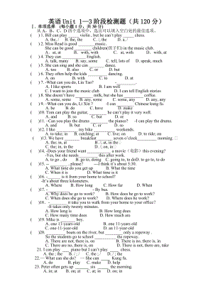 新教材七年级下册英语unit1-3测试题..doc
