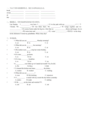 广东版开心学英语五年级下册Unit3-练习题.doc