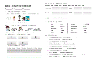 闽教版小学英语四年级下册期中试卷(2014.04).doc