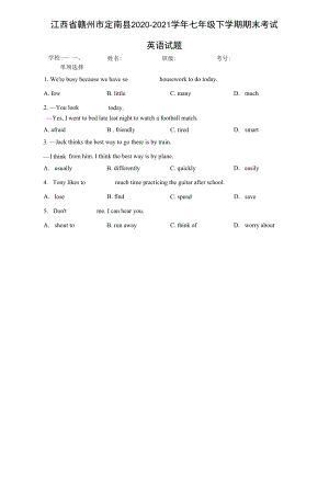 江西省赣州市定南县2020-2021学年七年级下学期期末考试英语试题.docx