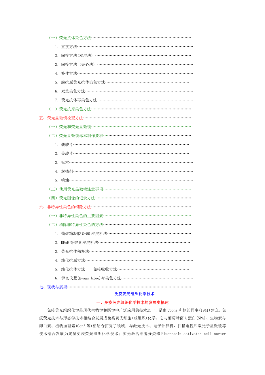 免疫银光技术.doc_第2页