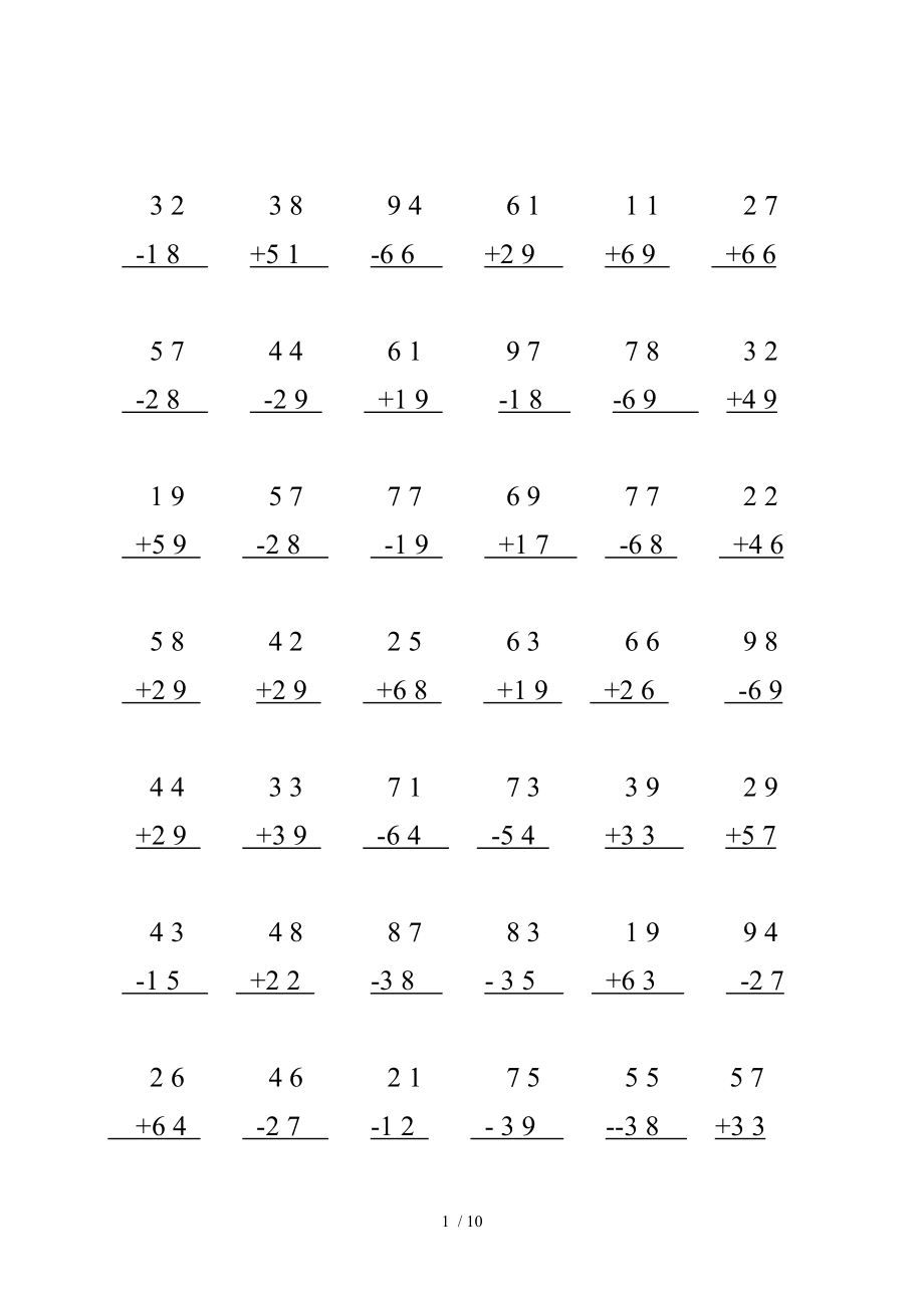 二年级上册100以内加减法竖式计算题47959.doc_第1页