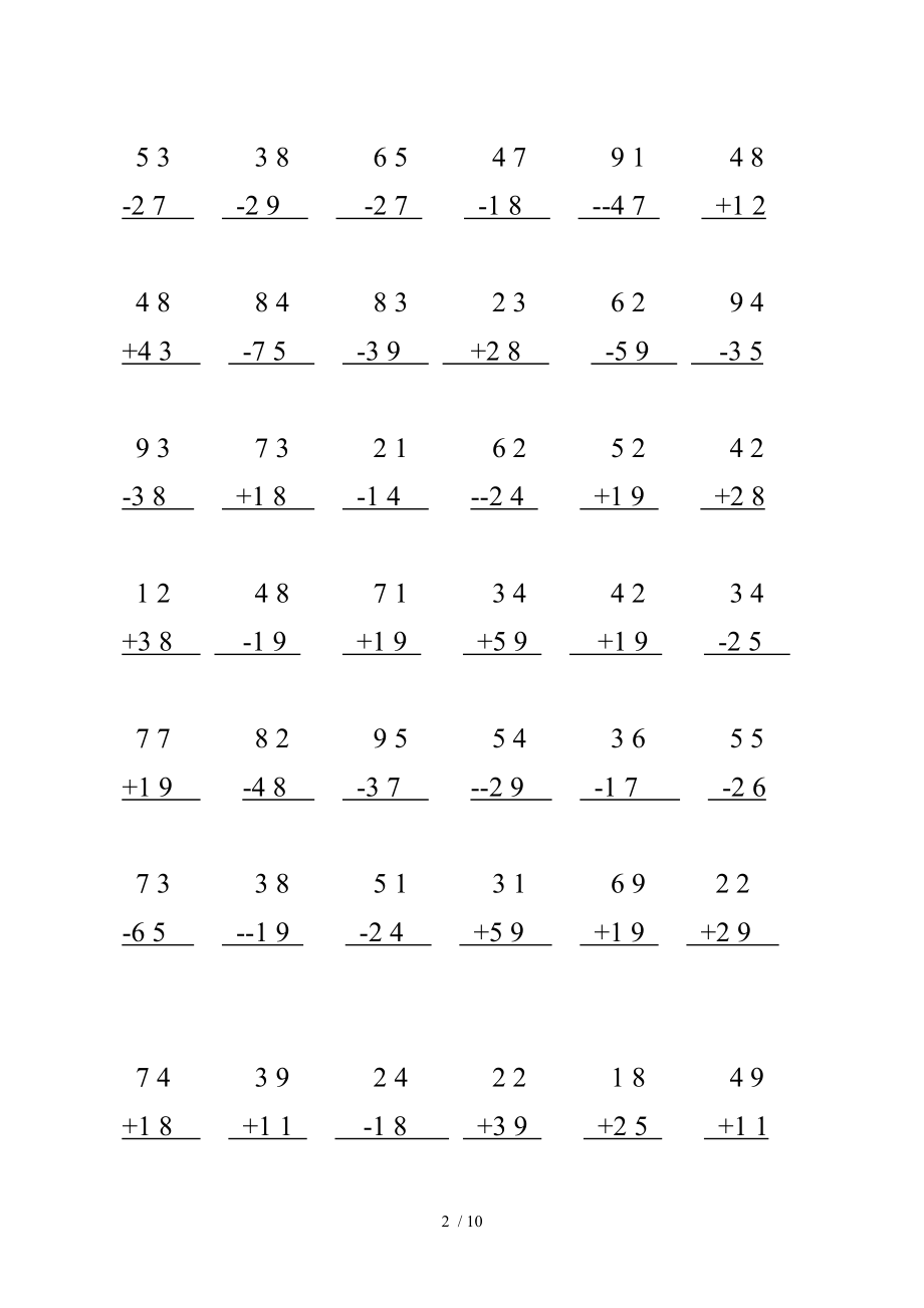 二年级上册100以内加减法竖式计算题47959.doc_第2页