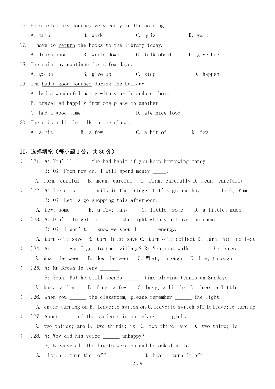 新牛津深圳版英语七年级下册综合测试题新.doc_第2页