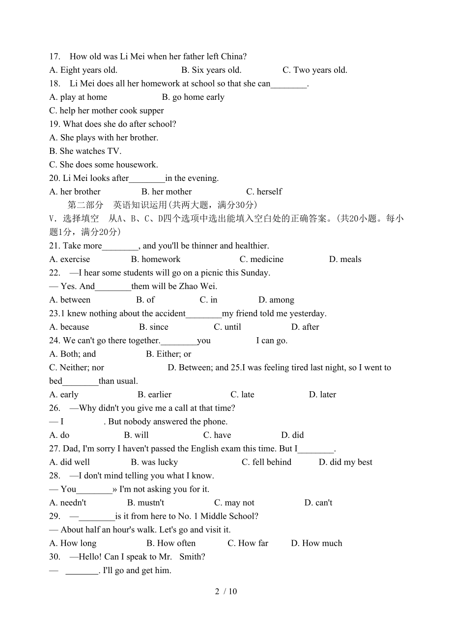 海南省中考英语试题.doc_第2页