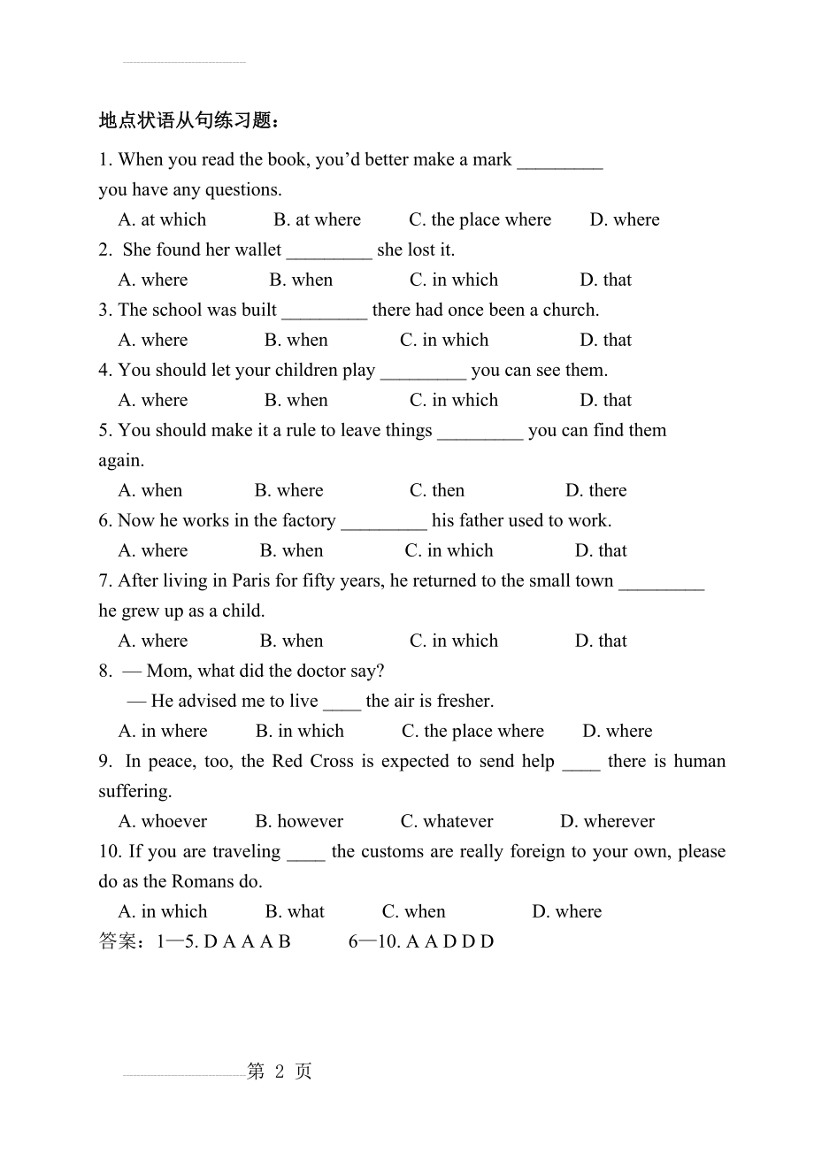 地点状语从句单项练习题(2页).doc_第2页