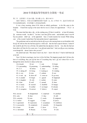 完形填空杂烩(6页).doc