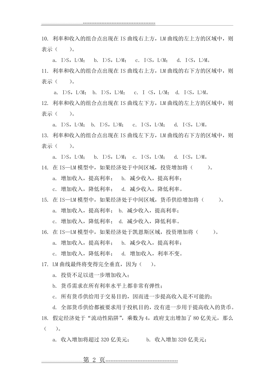 宏观经济学第三章习题及答案(42页).doc_第2页