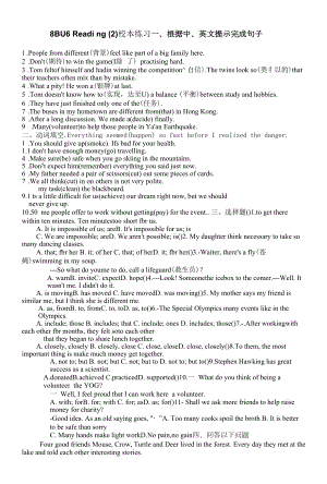 牛津译林版英语八年级下册Unit 6 Sunshine for all Reading(2)校本练习（无答案）.docx