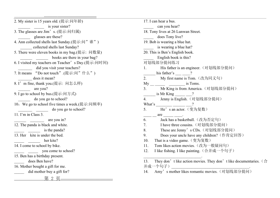 小学英语就划线部分提问的要点归纳及练习(4页).doc_第2页