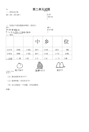 两位数加两位数进位加(一)练习题.docx