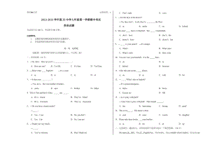 新目标七年级英语2012年11月期中考试试题.doc