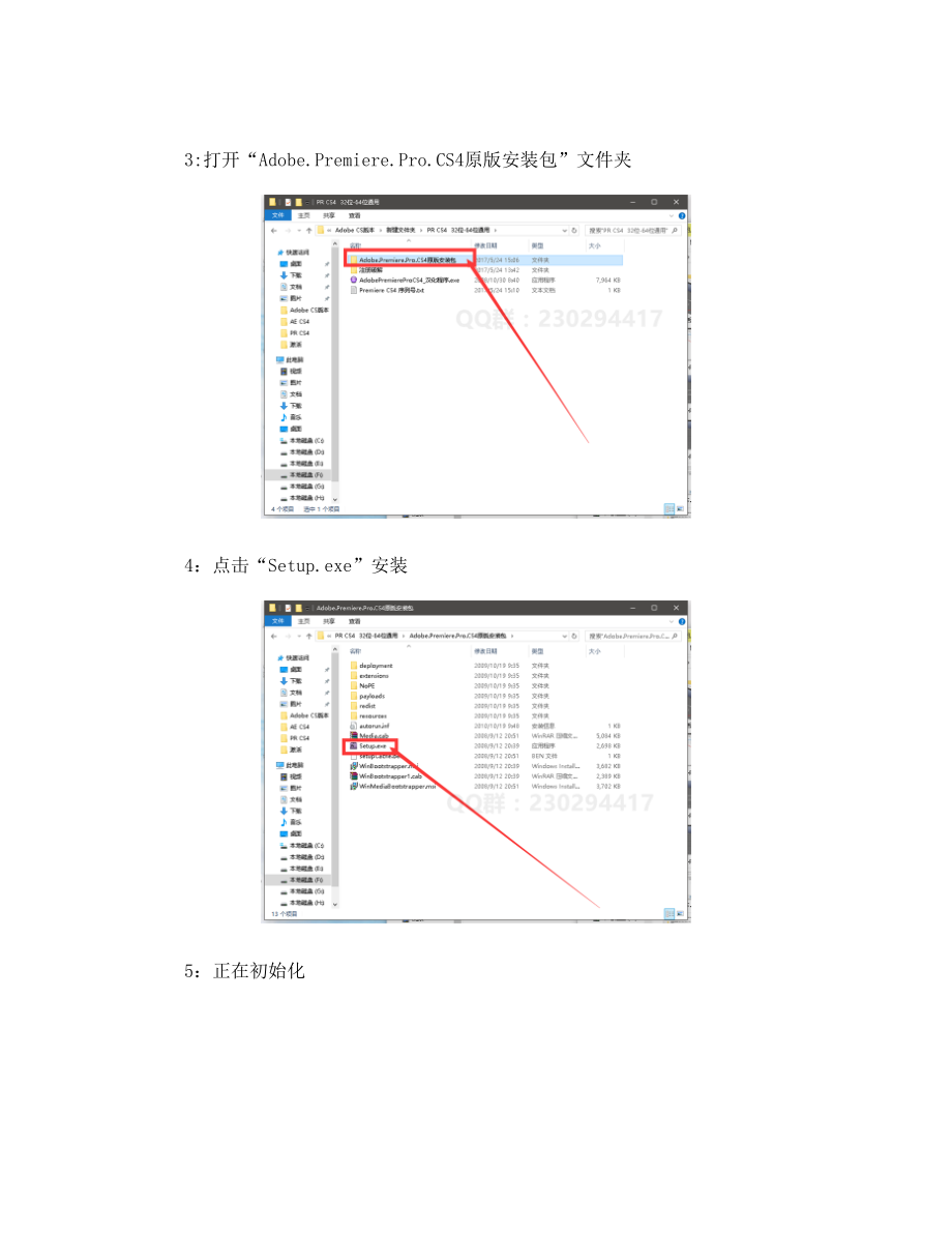 PR CS4软件安装.破解方法.doc_第2页