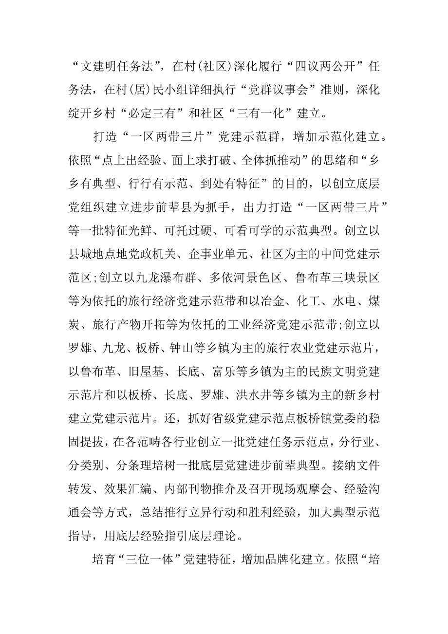 关于党建学习心得体会.docx_第2页