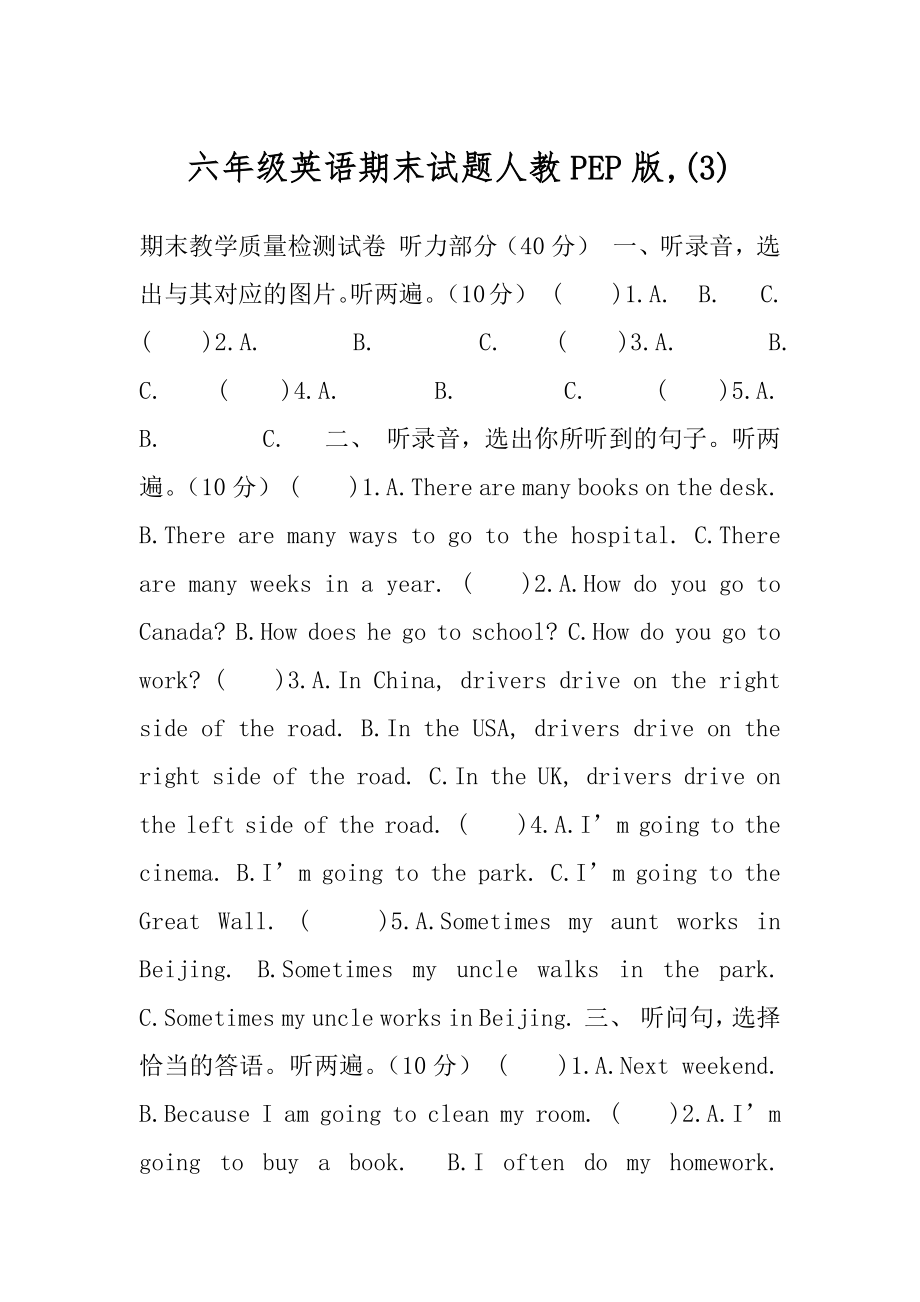 六年级英语期末试题人教PEP版,(3).docx_第1页