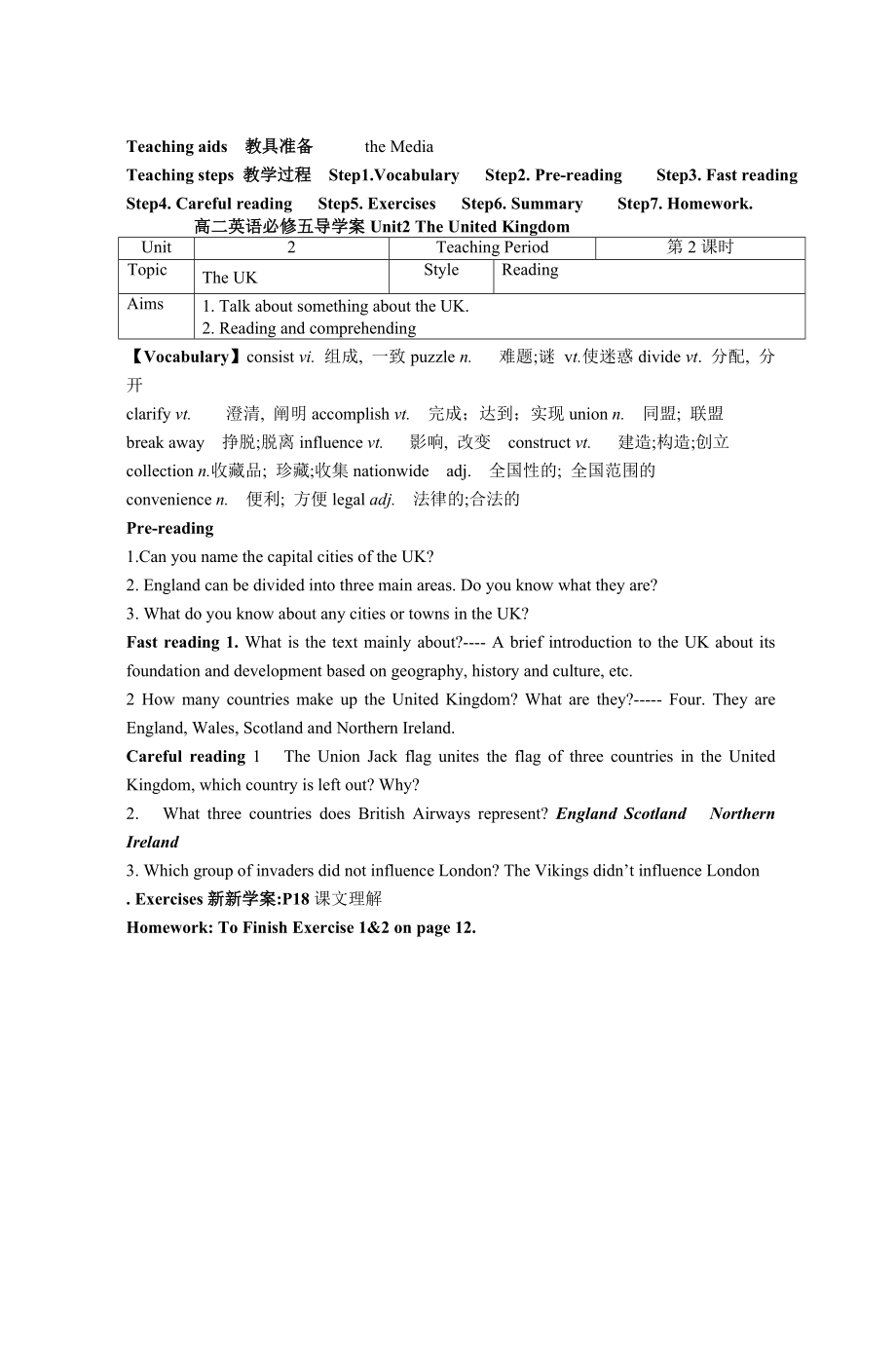 高二英语必修五Unit2TheUnitedKingdom教学.doc_第2页