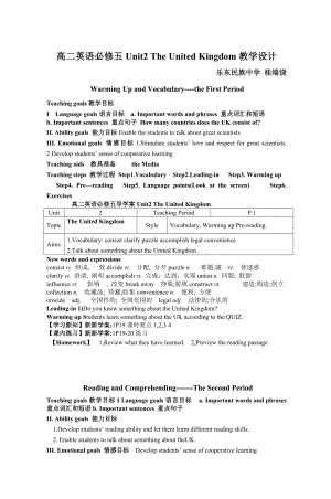 高二英语必修五Unit2TheUnitedKingdom教学.doc