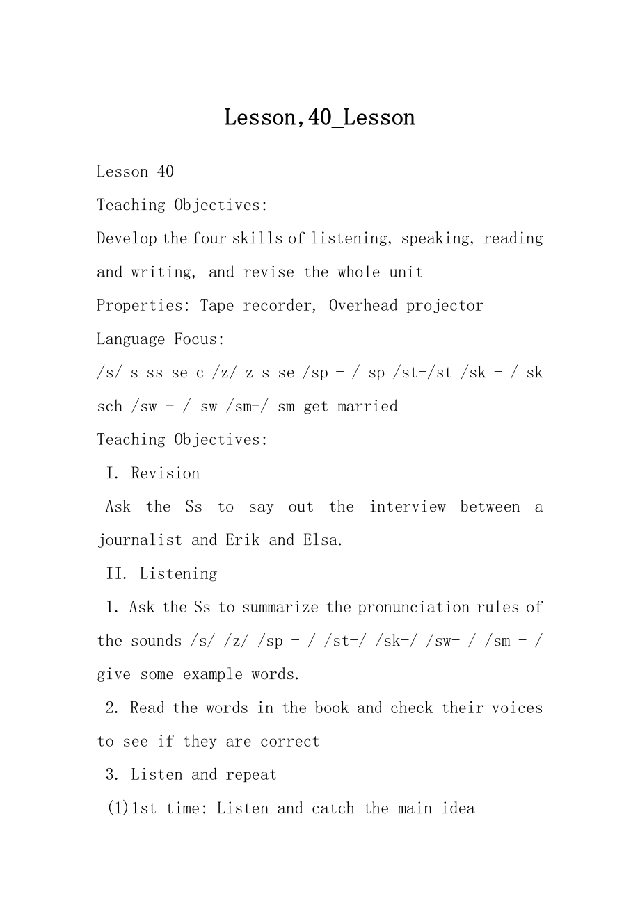 Lesson,40_Lesson.docx_第1页